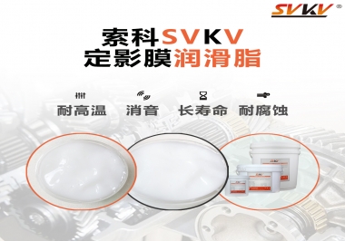 如何為打印機選擇定影膜潤滑脂？