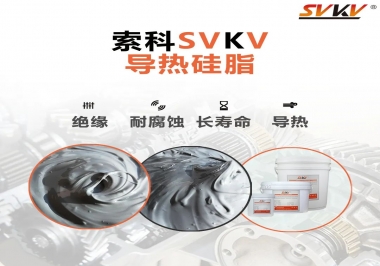 你知道導(dǎo)熱硅脂為什么常運用于電器中嗎？