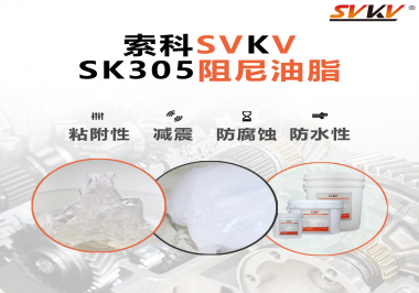 阻尼油脂常被運用于哪些儀器？