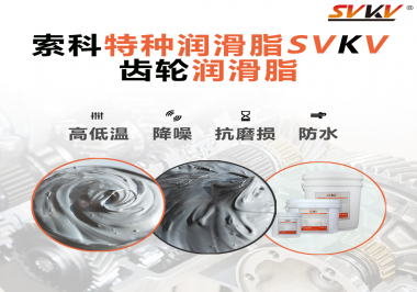行星齒輪需要的潤滑脂追求哪方面功效？