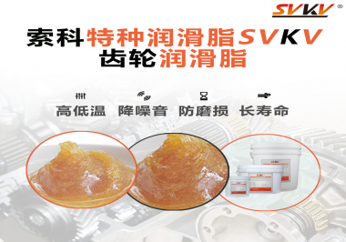 可以根據什么標準選擇減速電機使用的齒輪潤滑脂？