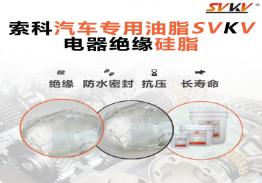 汽車點火線圈潤滑脂原來大有用處，你不知道吧？