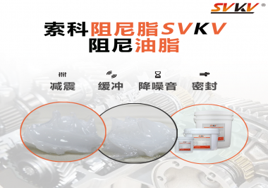 在機(jī)械儀器的調(diào)節(jié)器使用阻尼油脂對儀器有什么影響？