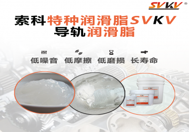 直線導(dǎo)軌使用導(dǎo)軌潤滑脂的好處是什么呢？