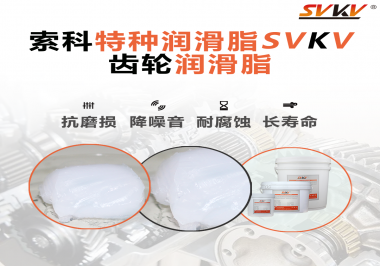 你知道齒輪潤滑脂是怎么幫助齒輪延長工作壽命嗎？