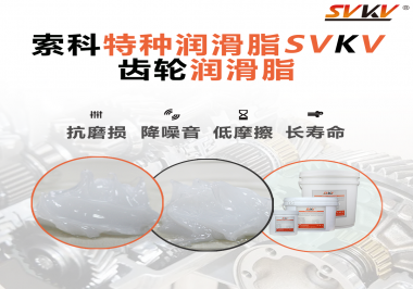 涂抹上齒輪潤滑脂后，能為齒輪帶來什么好處？