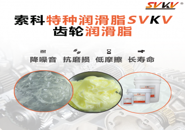 齒輪噪音磨損大是什么原因？潤滑脂怎么解決這個問題？
