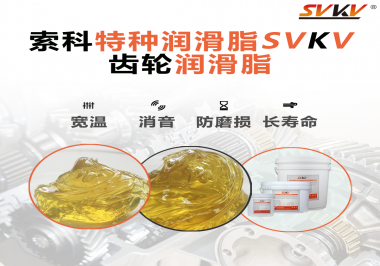 齒輪潤滑脂的使用會受齒輪轉速影響嗎？