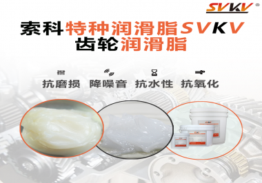 齒輪的類型跟潤滑脂粘度選擇有什么影響嗎？
