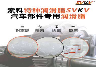 汽車的儀表總成需要使用潤滑油脂嗎？汽車廠商看過來！