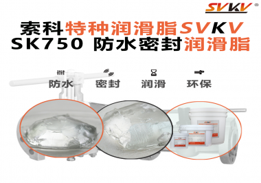 骨架油封總漏油？索科密封脂守護旋轉軸！
