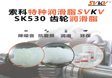 機器人管關節卡滯？索科潤滑脂讓動作更流暢！