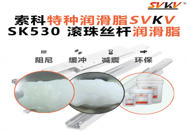 絲桿運行不暢？這款潤滑脂讓傳動更順滑