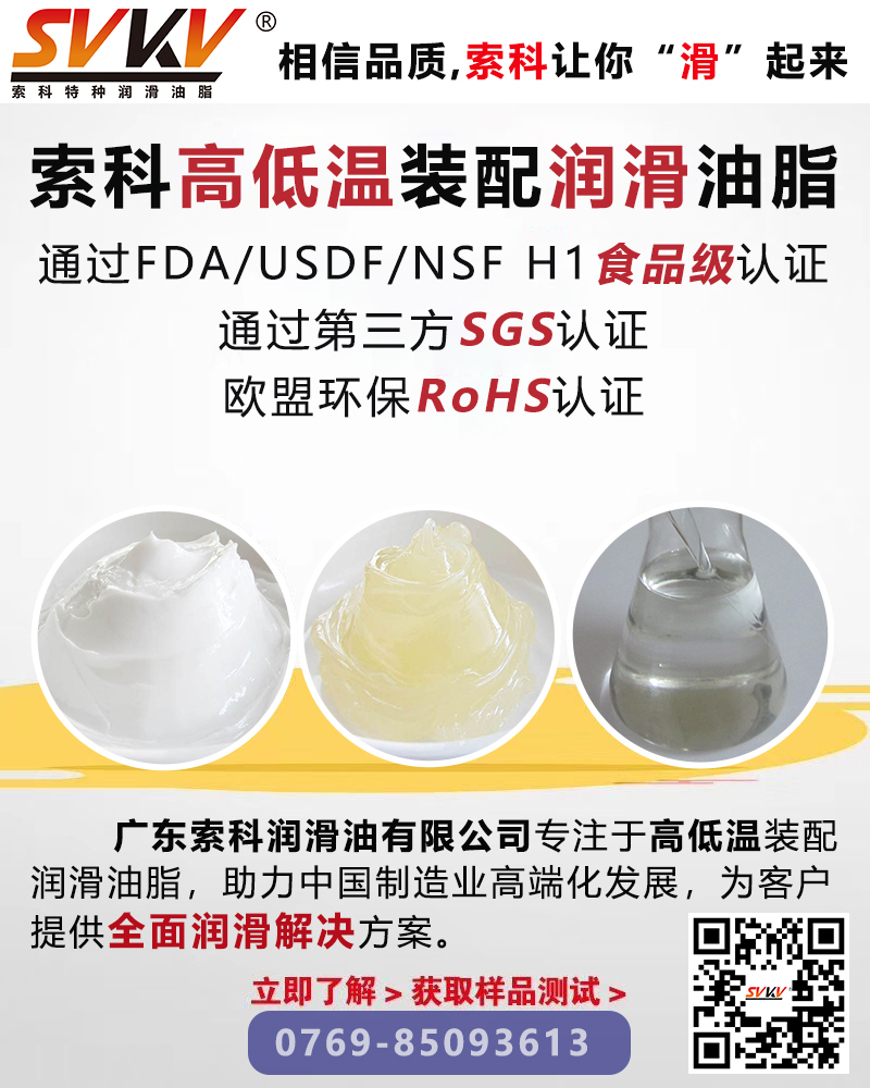 設備容易故障問題多？索科幫你解決