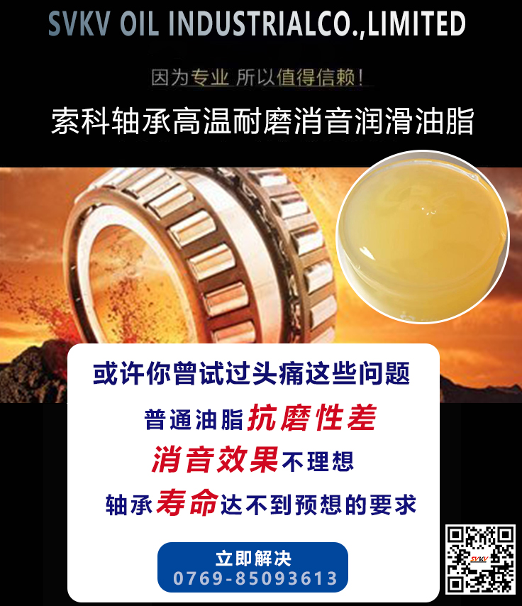軸承發(fā)熱了嗎？可能潤滑油脂出了問題