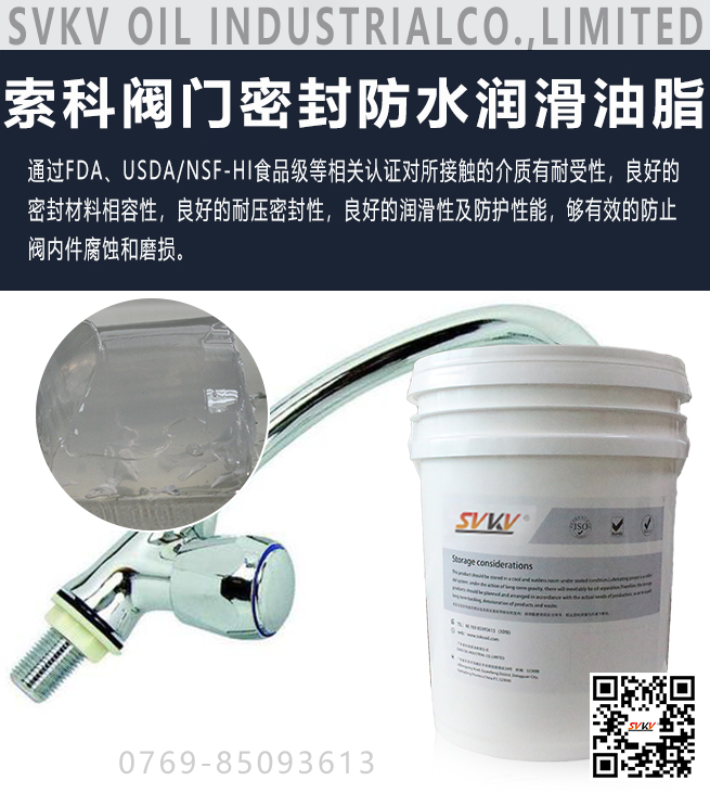 閥門密封不好容易失效，選潤滑油脂是關(guān)鍵
