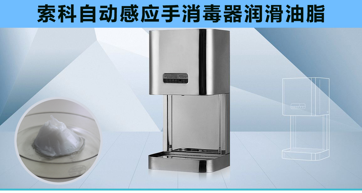25000次以上的自動(dòng)感應(yīng)消毒器潤(rùn)滑消音方案，您值得看一看！