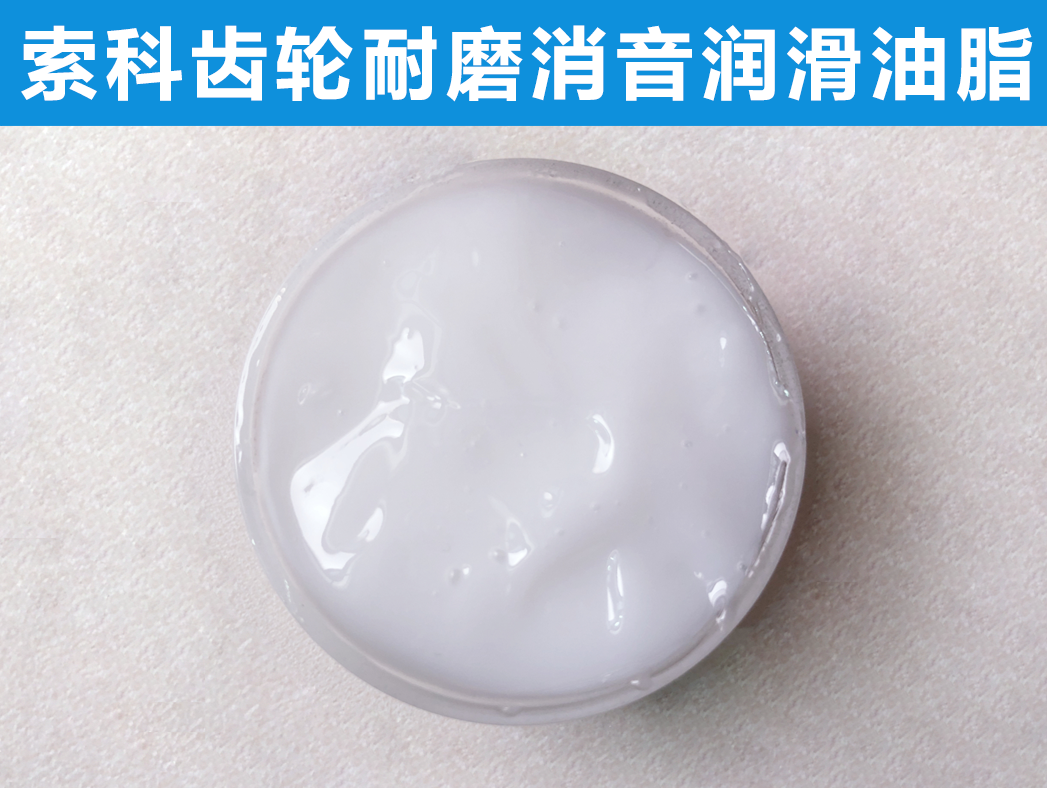 索科告訴您，齒輪潤(rùn)滑不佳與哪些因素有關(guān)