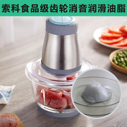 絞肉機(jī)長效潤滑由索科潤滑脂來保證