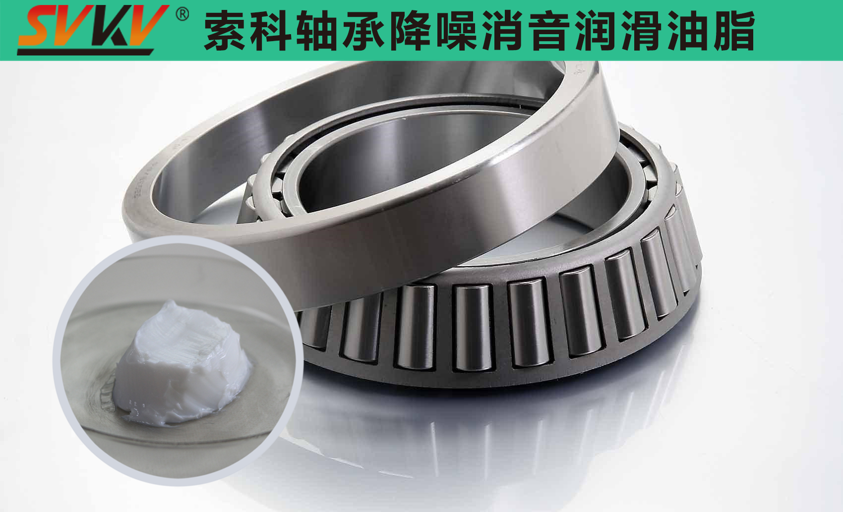  索科專注軸承潤滑十五年，專業值得信賴！
