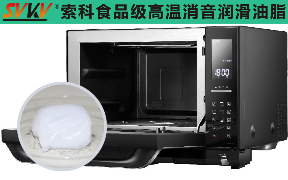 烤箱潤滑選索科，安全衛生無污染！